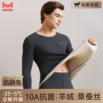 Catman 10a antibacterial seamless thermal underwear men's wool silk brushed german velvet autumn clothes autumn pants set plus velvet thickening