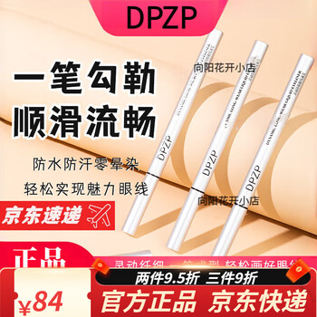Dpzp mascara, slim and curling, non-fading, fine brush head for base and shaping, natural mascara, dpzp eyeliner 1 piece 01# black