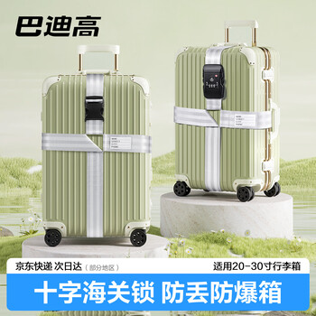 Buddy high suitcase bundle with customs lock cross packing strap consignment reinforcement graduation season travel suitcase explosion-proof tightening strap