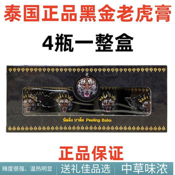 Golden tiger is genuine and imported from thailand. neck, shoulder, lumbar pain, strain, joints, shoulder and bruises. black gold tiger cream. thai black gold tiger cream 50g/full box of 4 bottles. 80% choice.