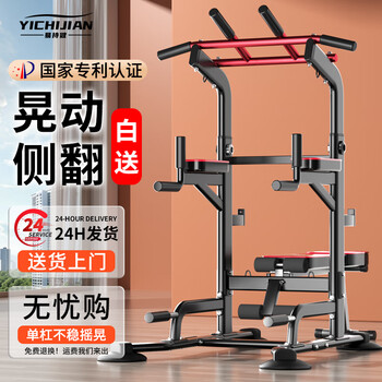 Easy-to-use single and parallel bar indoor pull-up device for household squat rack, bench press rack, barbell rack, comprehensive training fitness equipment, multi-functional household single and parallel bar/bench press rack