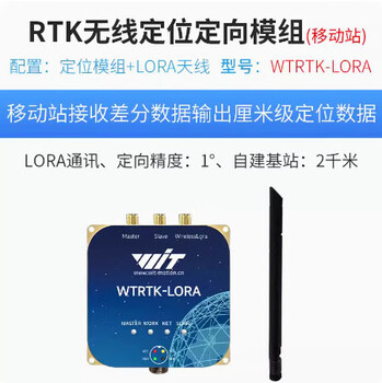 Gps beidou rtk module um982 high-precision centimeter-level differential full-frequency positioning and orientation um980 rtk wireless positioning lora module (wtrtk-lor22