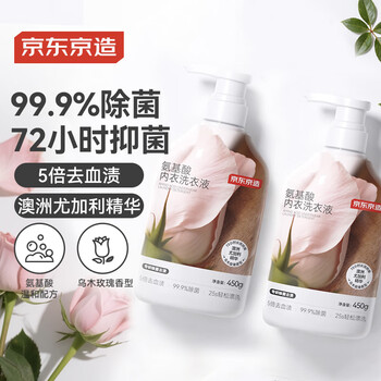 Made in tokyo, underwear laundry detergent 450g*2 bottles of amino acids specializes in underwear laundry detergent, underwear hand washing