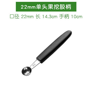 Fantasy stainless steel ball digger to dig fruit balls, round spoon, ice cream scoop, multifunctional set, fruit cutting and carving knife, 22mm single head fruit digging
