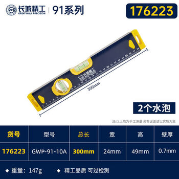 Qiao bo lai precision aluminum alloy level high-precision magnetic waterproof tile ruler 1152m anti-fall can pass inspection 30 cm two blisters can pass inspection 176223 non-magnetic