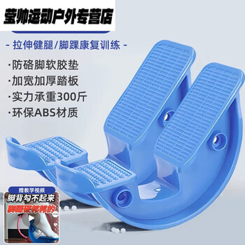 He jiagong ankle rehabilitation trainer leg muscle strength training home hemiplegia rehabilitation pedal stretcher for middle-aged and elderly two packs blue ankle trainer-anti-slip device
