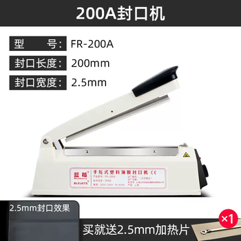 Yusenyi blueberry sealing machine sealing machine moon cake small non-woven mask aluminum foil hand pressure machine heat sealing household commercial tea 200a sealing machine (2.5mm)