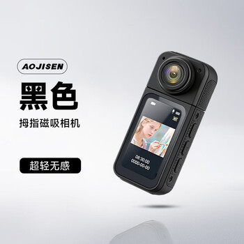 Aojisen sports camera thumb sports camera outdoor cycling mountaineering hd recorder video recording artifact obsidian black 128g vlog version 2.7k lens