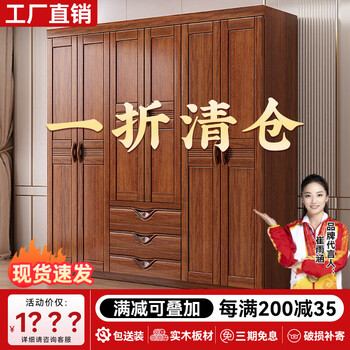 Hexi walnut solid wood wardrobe home bedroom furniture storage modern chinese large wardrobe combination wardrobe economical walnut six-door wardrobe