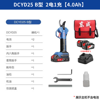 Dongcheng electric pruning shears rechargeable garden fruit tree pruning thick tree pruning branch lithium-ion dongcheng scissors pruning machine 25 models 4.0ah/dual battery 25mm
