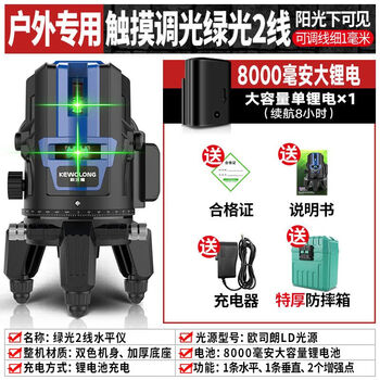 Vickers level high-precision strong light green light 2 lines 3 lines 5 lines automatic blue laser leveling imported from germany - adjustable light - ten years warranty german ld green light 2 lines 1