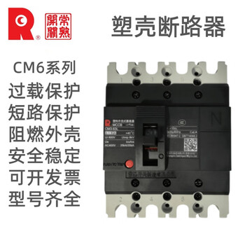 Changshu switch ac molded case circuit breaker 63a125a160a 250a 400a 800a cm6-125c 3p_16a