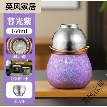 Pure titanium gourd cup titanium natural color office tea kettle health tea set 1ml twilight purple 160ml