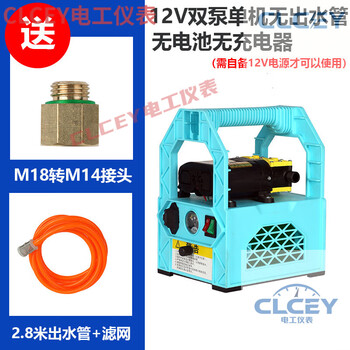 Clcey12v agricultural electric sprayer portable disinfection rechargeable fruit tree sprayer water pumping car washing machine high-pressure double pump double pump 12v single machine without battery or charger