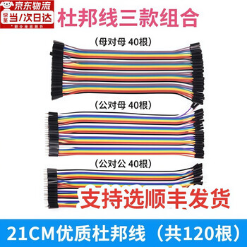 Dupont cable male to male, female to female, male to female 40p rehearsal cable connecting cable, copper core silicone dupont cable 10/15/20/30/40/cm dupont cable 20cm, three combinations are more cost-effective (120 in total) male to male, female to female, male to female 40p each