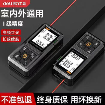 Deli laser distance meter indoor area measurement meter high precision economical electronic ruler room measuring instrument electronic ruler 60 meters red light high precision + one-way level bubble
