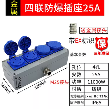 Explosion-proof socket 220v three-hole five-hole 10a national standard waterproof and dustproof industrial switch surface-mounted outdoor plug-in strip 380v quadruple 380v four-hole 25a