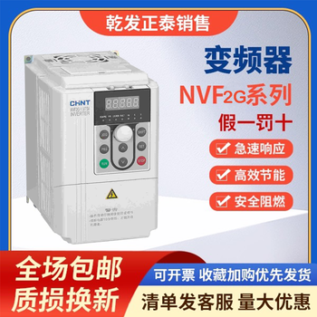 Frequency converter nvf2g-1.5/2.2/3.7/5.5/7.5/11/ts4 heavy load/ps4 fan water pump type nvf2g-22/ts4