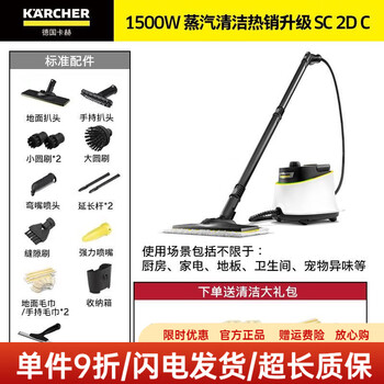 Kach household portable steam cleaner high-temperature sterilization multi-function vacuum cleaner sc2dx 1500w steam cleaner classic hot-selling upgraded model