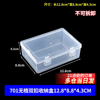 Component box transparent plastic box screw small storage box hardware storage box tool electronic parts box with lid 701 ungrid double buckle storage box 12.8*8.8*4.3cm