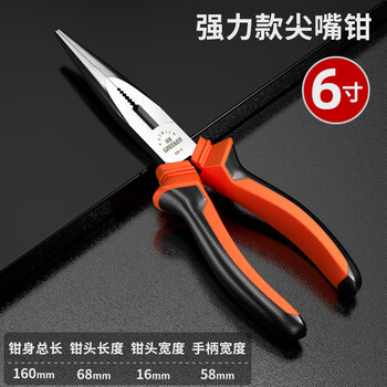 Greener needle-nose pliers, household electricians, industrial-grade multi-functional hardware tools, special repair tools, powerful 6-inch needle-nose pliers
