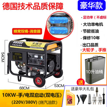 He jiangong gasoline generator 220v small household 3kw 4/5/8/10kw outdoor stall three-phase 380v high power dual voltage 10000w flashlight dual start + burning gasoline