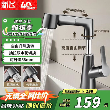 Xinfei basin faucet lift-type hot and cold dual-control bathroom gun gray bathroom hand wash basin faucet