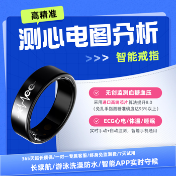 Case high-end smart ring丨genuine ecg electrocardiogram assessment non-invasive finger ring blood sugar blood pressure heart rate temperature ring black technology health sports step counting sleep ring ecg ring supreme ecg analysis chart no. 7 (diameter 17mm, finger circumference 55mm)