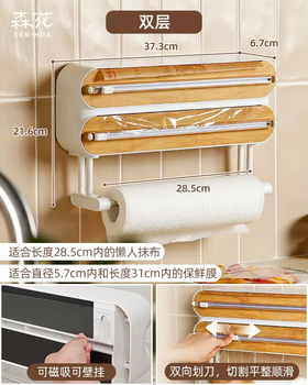 Yusen yisenhua|tear-free cling film cutter|kitchen household magnetic refrigerator food grade tinfoil silicone paper cutting box double layer cutter comes with 1 roll of 50m cling film 030cm