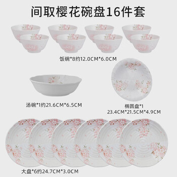 Mino-yaki sakura ceramic dishes and plates set for home use japanese underglaze color tableware set for 8 people, 16 pieces