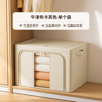 Nature house clothes storage box household large capacity fabric organizing box foldable storage box hundred boxes khaki-66l