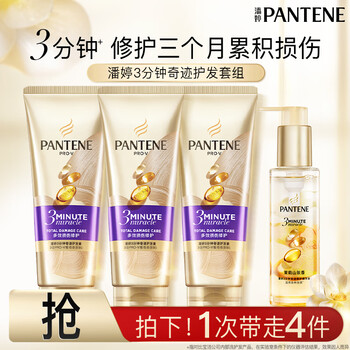 Pantene three minute miracle conditioner multi-effect 180ml*3 + jasmine camellia essential oil 90ml