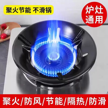 Xincong gas stove windshield anti-slip bracket cast iron fire gathering household energy saving universal windshield fire gathering pan stove rack silver regular style 1 pack