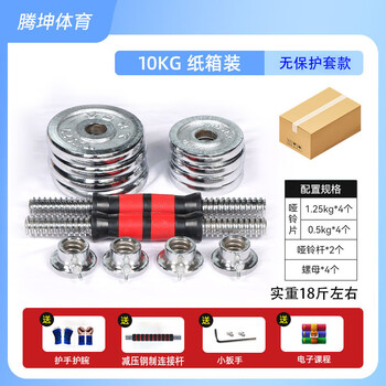 He jiagong dumbbell men's fitness household pure iron electroplated solid dumbbell men's fitness household 15kg 20 adjustable equipment pair total weight 20 kilograms + free shoulder guard barbell bar/hand guard and wrist guard + free fitness instruction pure iron electroplated solid dumbbell (contact customer service after receiving the goods for a gift)