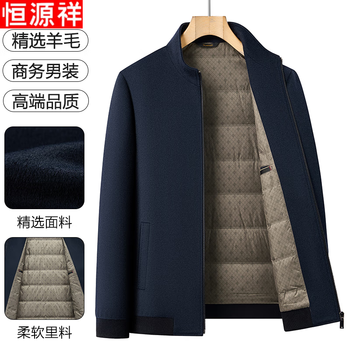Hengyuanxiang pure wool woolen jacket men's middle-aged stand-up collar executive down liner dad autumn and winter clothing