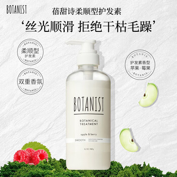 Beitianshi silicone-free conditioner 460g apple berry fruity smooth and fluffy imported from japan