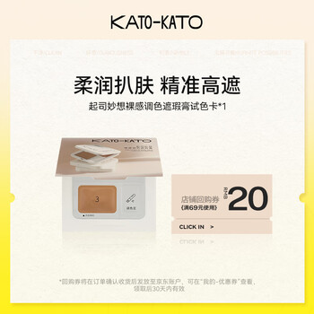 Kato-kato cheese wonderful nude touch concealer n01 cream cheese concealer color test card birthday gift for girlfriend