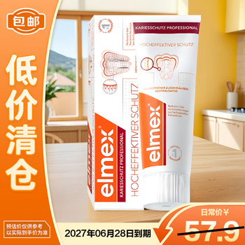 Elmex aimex special anti-moth imported toothpaste to strengthen teeth, protect gums and contain fluoride toothpaste 75ml*1 pack, temporary clearance