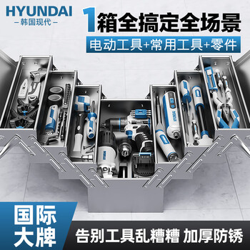 Hyundai stainless steel tool box folding household multi-functional hardware car iron double-layer industrial-grade storage box modern 410 stainless steel medium size-double layer three zones