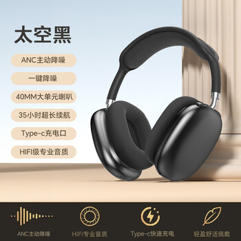 Huawei (huawei) active noise canceling anc headset bluetooth wireless gaming computer headset 2025 new super long battery life space black anc noise canceling version active noise canceling + hifi level sound quality + noise reduction