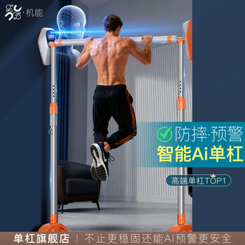 Functional ai intelligent pull-up horizontal bar for adult home indoor without punching floor-standing home wall fixed hanging bar gray orange intelligent ai horizontal bar + anti-fall warning adjustable 70-100cm