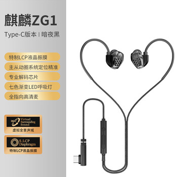 Bamboo forest bird kirin zg1 e-sports headset wired in-ear mobile phone and computer suitable for gaming with microphone hifi sound quality listening earplugs listening to sound positioning fps e-sports cs delta chicken type-c version dark night black (with led light)