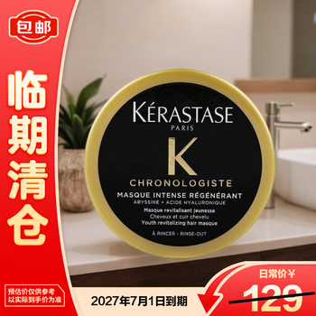 Kerastase black diamond key source hair repair mask 75ml on clearance