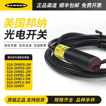 Banner photoelectric switch s18-2vnds-2m s18-2vpds-2m s18-2vndl-2m s18-2 s18-2vndl-2m