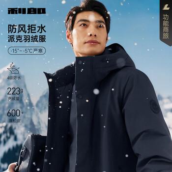 Lilang waterproof down jacket men's mid-length winter jacket hooded outdoor commuting business men 2025 new warm clothes