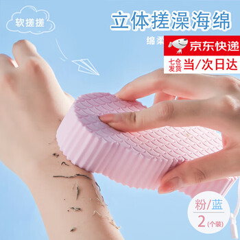 The original idea of a bath towel, a magic sponge for bathing, blue + pink / 2 packs for adults, babies and children, strong mud and back rub for bathing, three-dimensional bath sponge, blue + pink / 2 packs