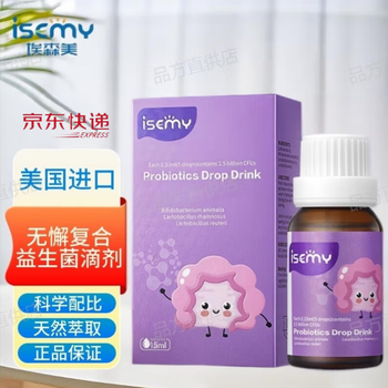 Essenmei's flawless compound probiotic drops 15ml/bottle, scientifically proportioned, jd cold chain spot, quick release, new validity period, one bottle, valid until june 19, 27