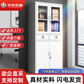 Huayu tiandi file cabinet iron cabinet office cabinet locked locker office information cabinet file cabinet two-bucket file cabinet