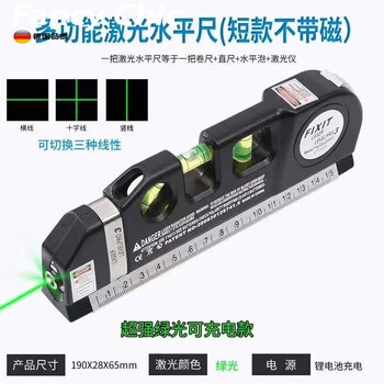 Ye yu rechargeable green light laser level tape measure level cross line multi-function mini cable green light 03+ with charger (black charging model)