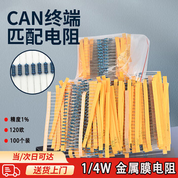 Can bus matching resistor 120 ohms rs485 terminal matching resistor 120 ohms 1/4w 485 communication impedance five-color ring resistor 1/4w metal film resistor 1% 120 ohms 100 pieces